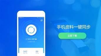 QQ同步助手VIP上線 超大時光機與無限次掃描，打造數據管理新體驗